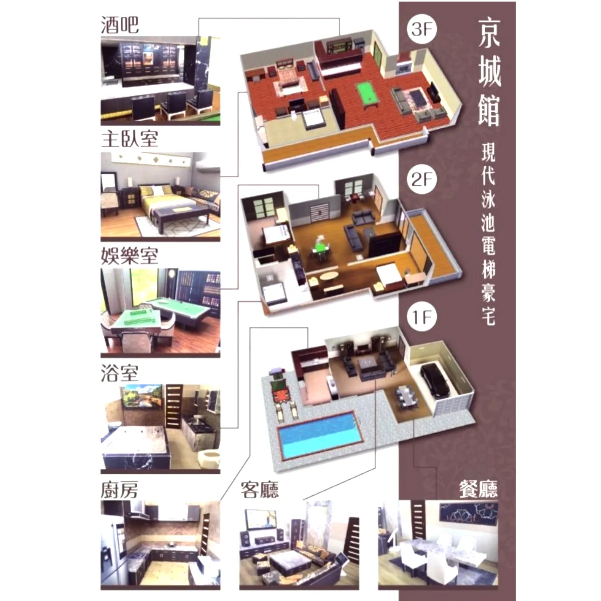 紙厝(京城館現代泳池電梯豪宅)1