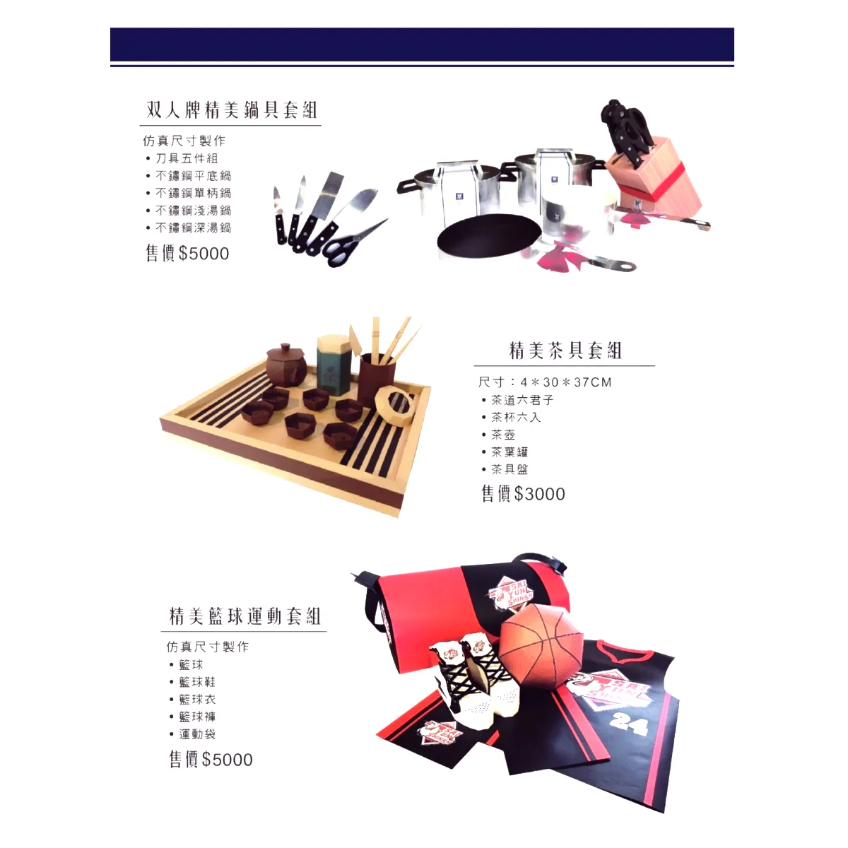 紙厝(生活精品)1