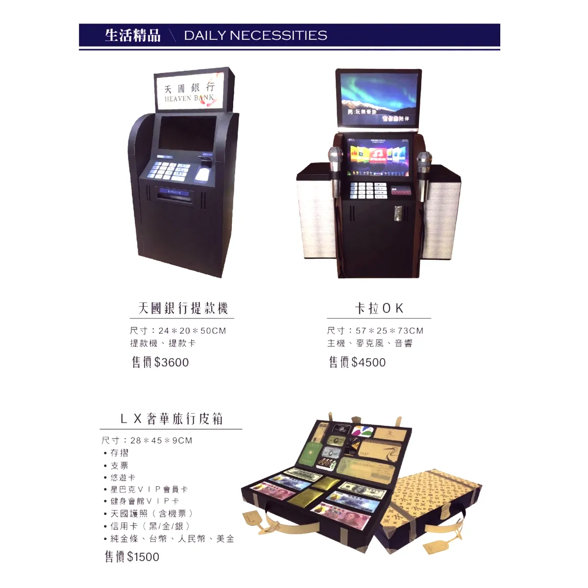 紙厝(生活精品)2