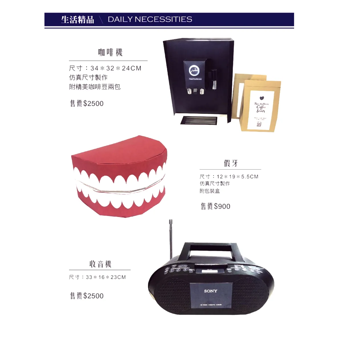 紙厝(生活精品)封面